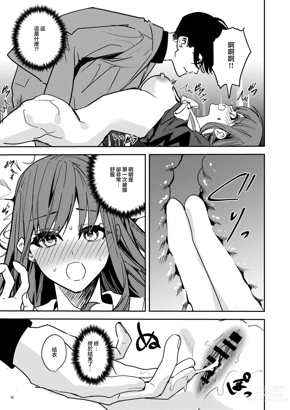 Page 20 of doujinshi Yandere Kyuuketsuki no Shuuchaku Ai Kankin x Keiyaku Sex