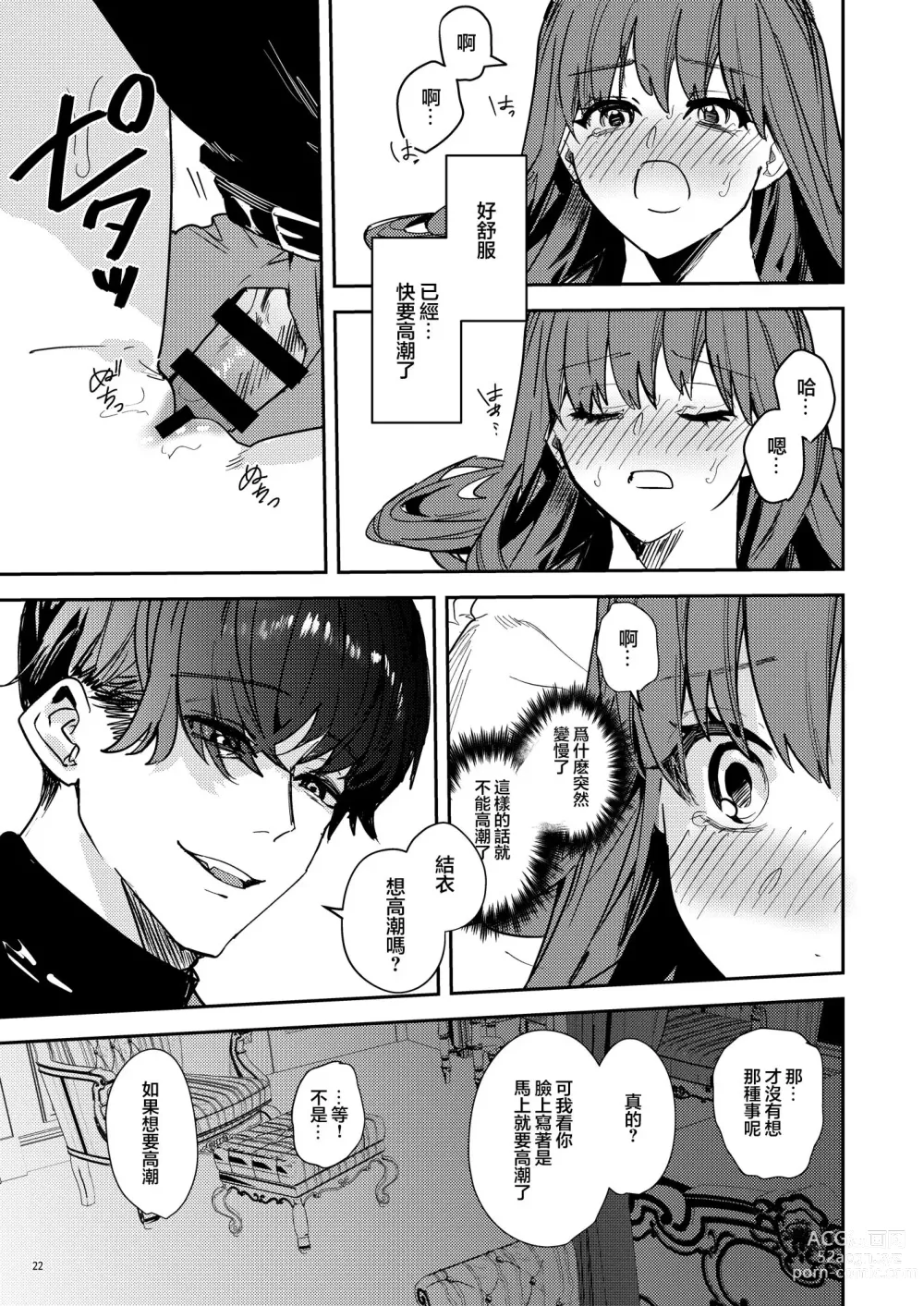 Page 24 of doujinshi Yandere Kyuuketsuki no Shuuchaku Ai Kankin x Keiyaku Sex