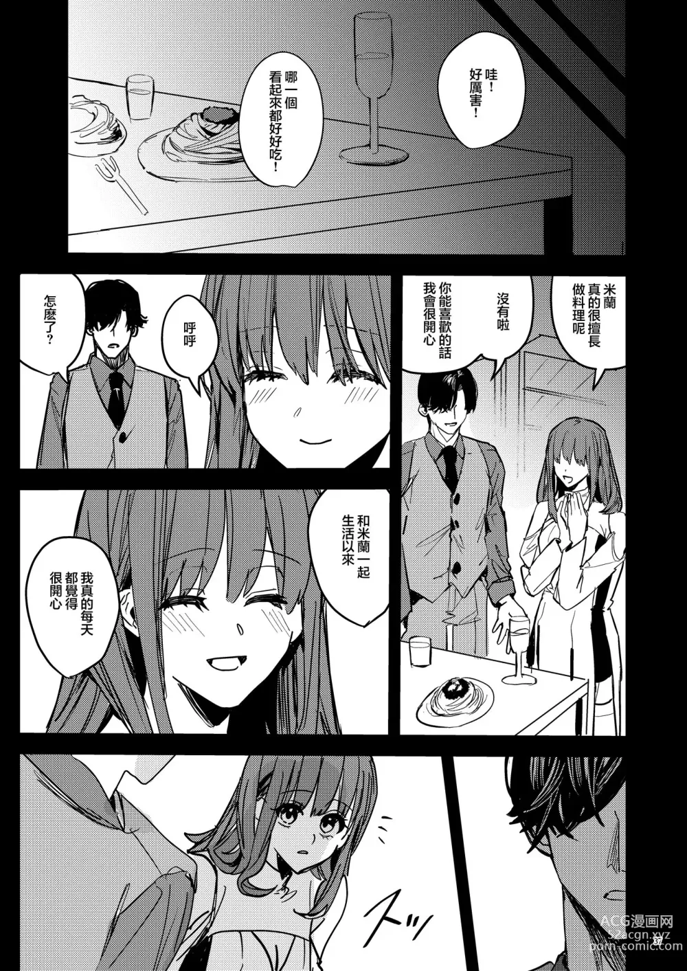 Page 39 of doujinshi Yandere Kyuuketsuki no Shuuchaku Ai Kankin x Keiyaku Sex