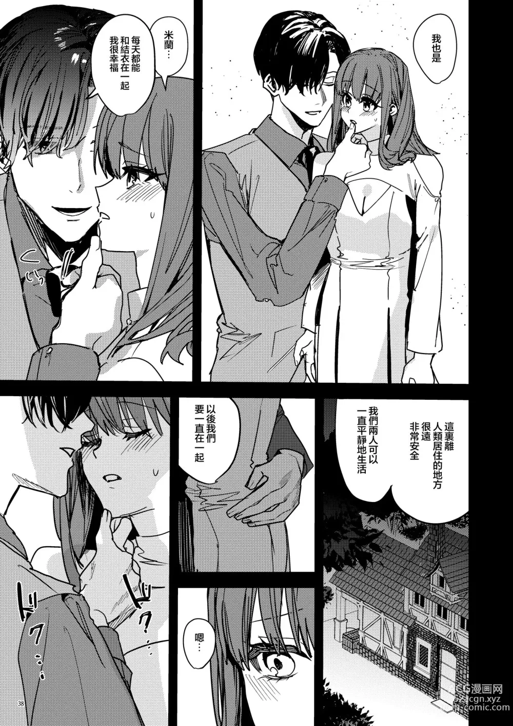 Page 40 of doujinshi Yandere Kyuuketsuki no Shuuchaku Ai Kankin x Keiyaku Sex