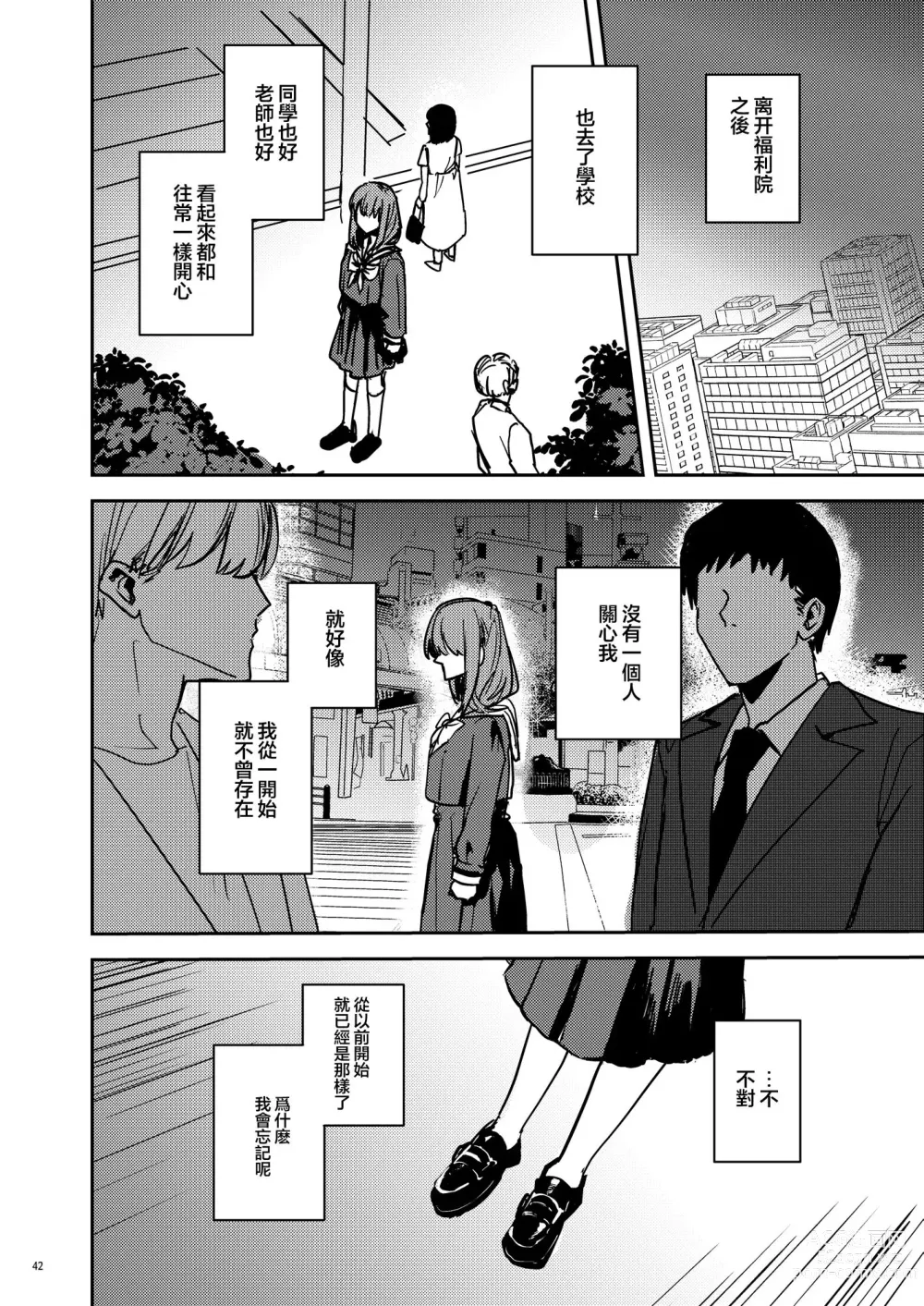 Page 44 of doujinshi Yandere Kyuuketsuki no Shuuchaku Ai Kankin x Keiyaku Sex