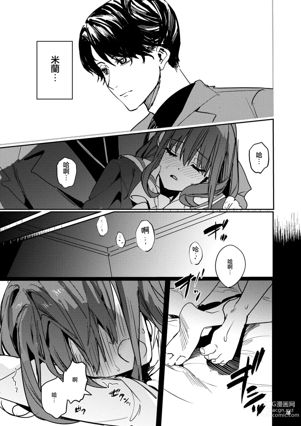 Page 47 of doujinshi Yandere Kyuuketsuki no Shuuchaku Ai Kankin x Keiyaku Sex