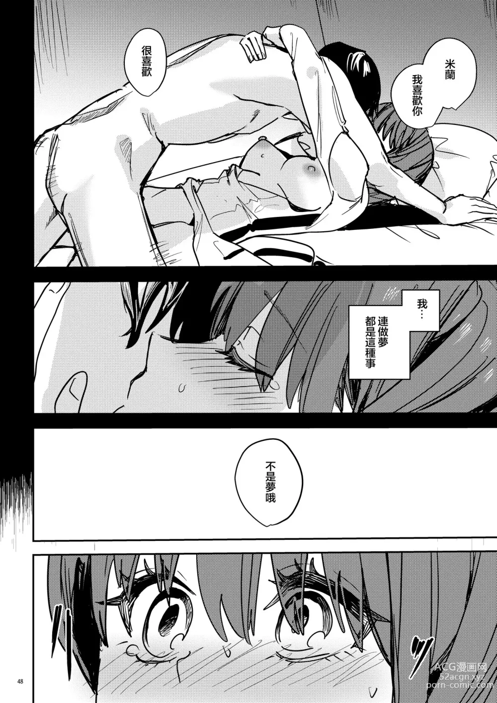 Page 50 of doujinshi Yandere Kyuuketsuki no Shuuchaku Ai Kankin x Keiyaku Sex