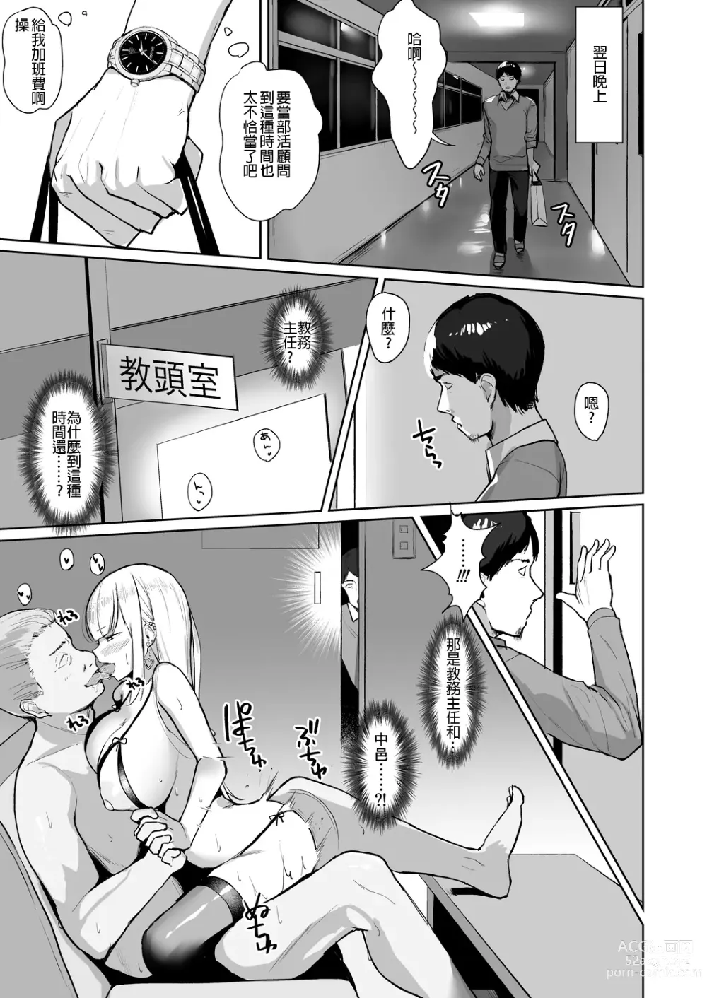 Page 35 of doujinshi Ecchi na Gal JK