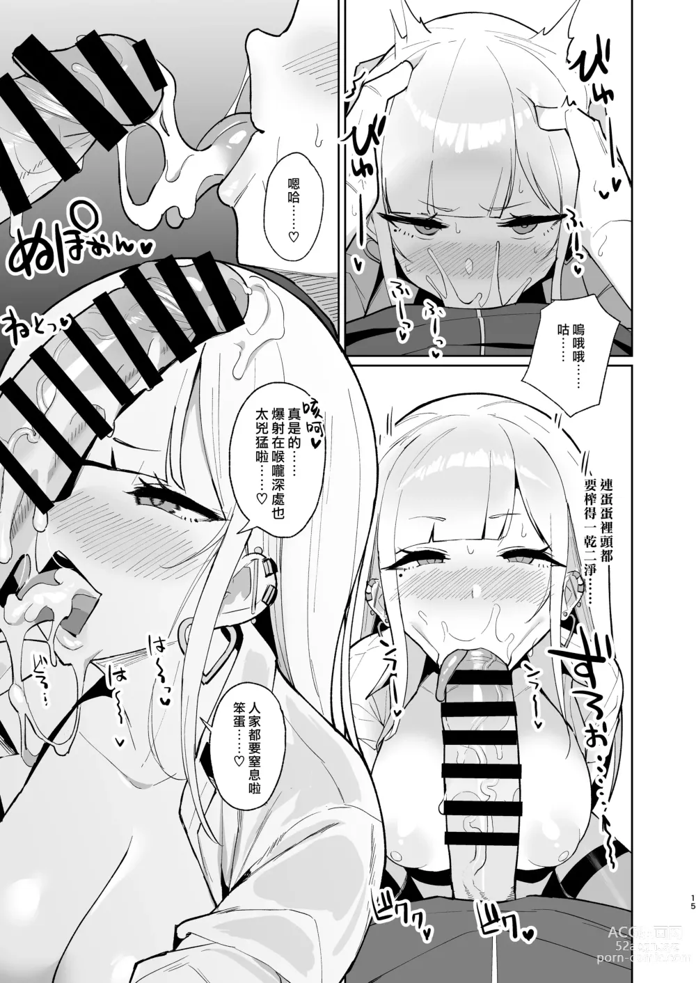 Page 92 of doujinshi Ecchi na Gal JK