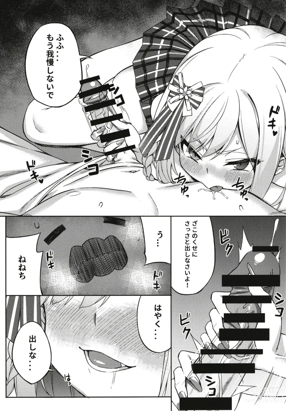 Page 11 of doujinshi Gal Nenechi to Love Love SOX!
