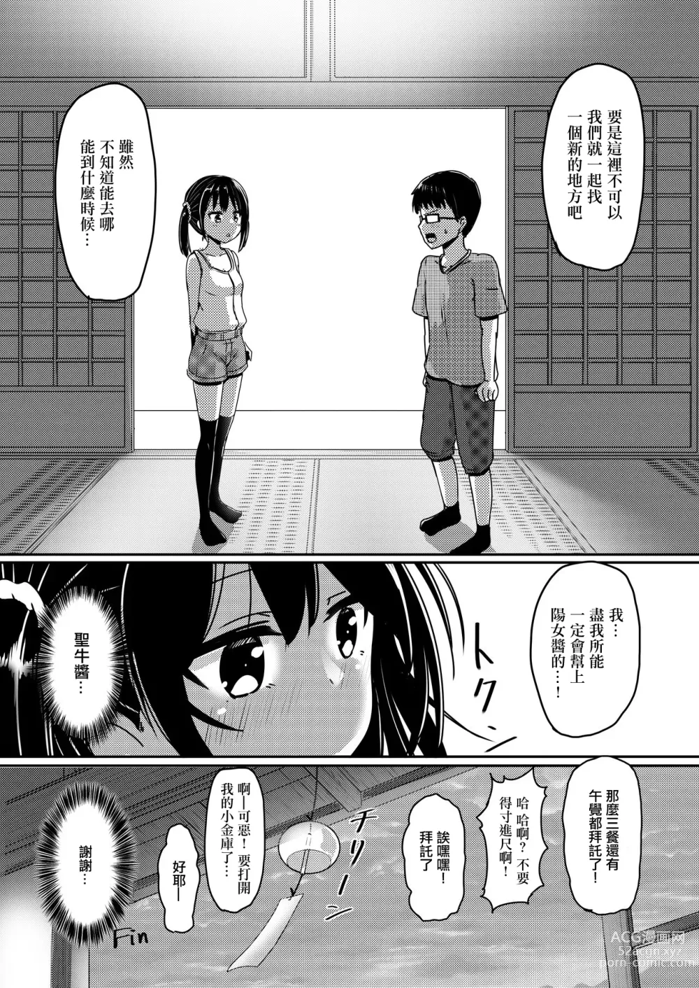 Page 16 of doujinshi Ano Hi Issho ni Sanshoku Cheese Gyuudon o Tabete Osananajimi to Sex shita.