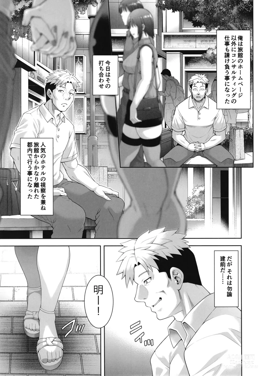 Page 104 of doujinshi Shinise onsen ryokan no waka okami wa, akireru hodo sekkusu ga suki