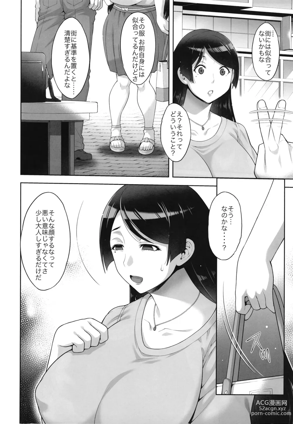 Page 107 of doujinshi Shinise onsen ryokan no waka okami wa, akireru hodo sekkusu ga suki