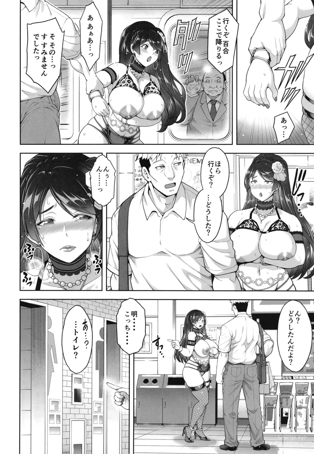 Page 133 of doujinshi Shinise onsen ryokan no waka okami wa, akireru hodo sekkusu ga suki