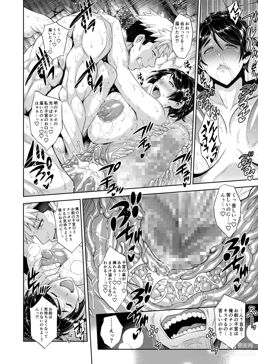 Page 42 of doujinshi Shinise onsen ryokan no waka okami wa, akireru hodo sekkusu ga suki