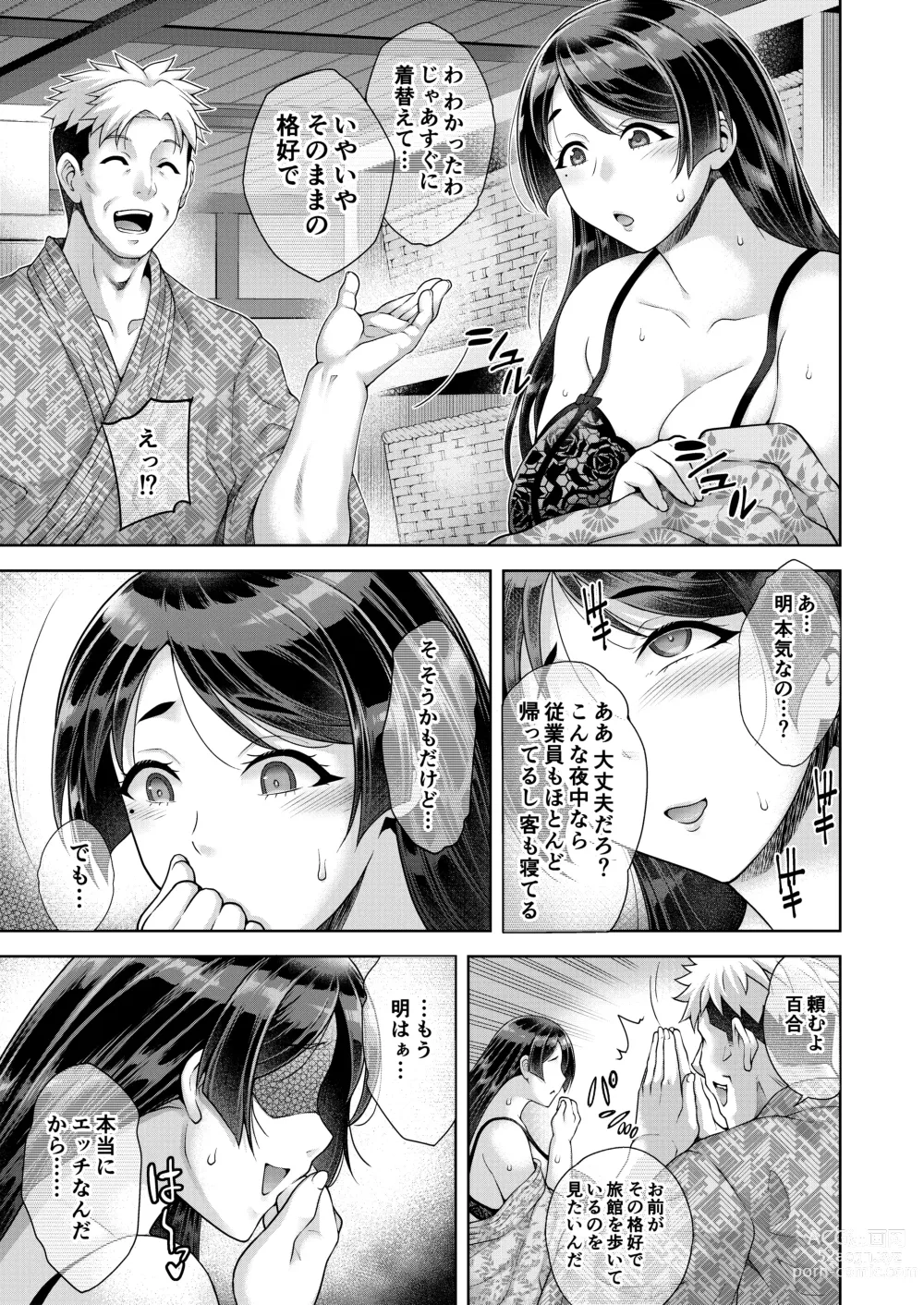 Page 58 of doujinshi Shinise onsen ryokan no waka okami wa, akireru hodo sekkusu ga suki