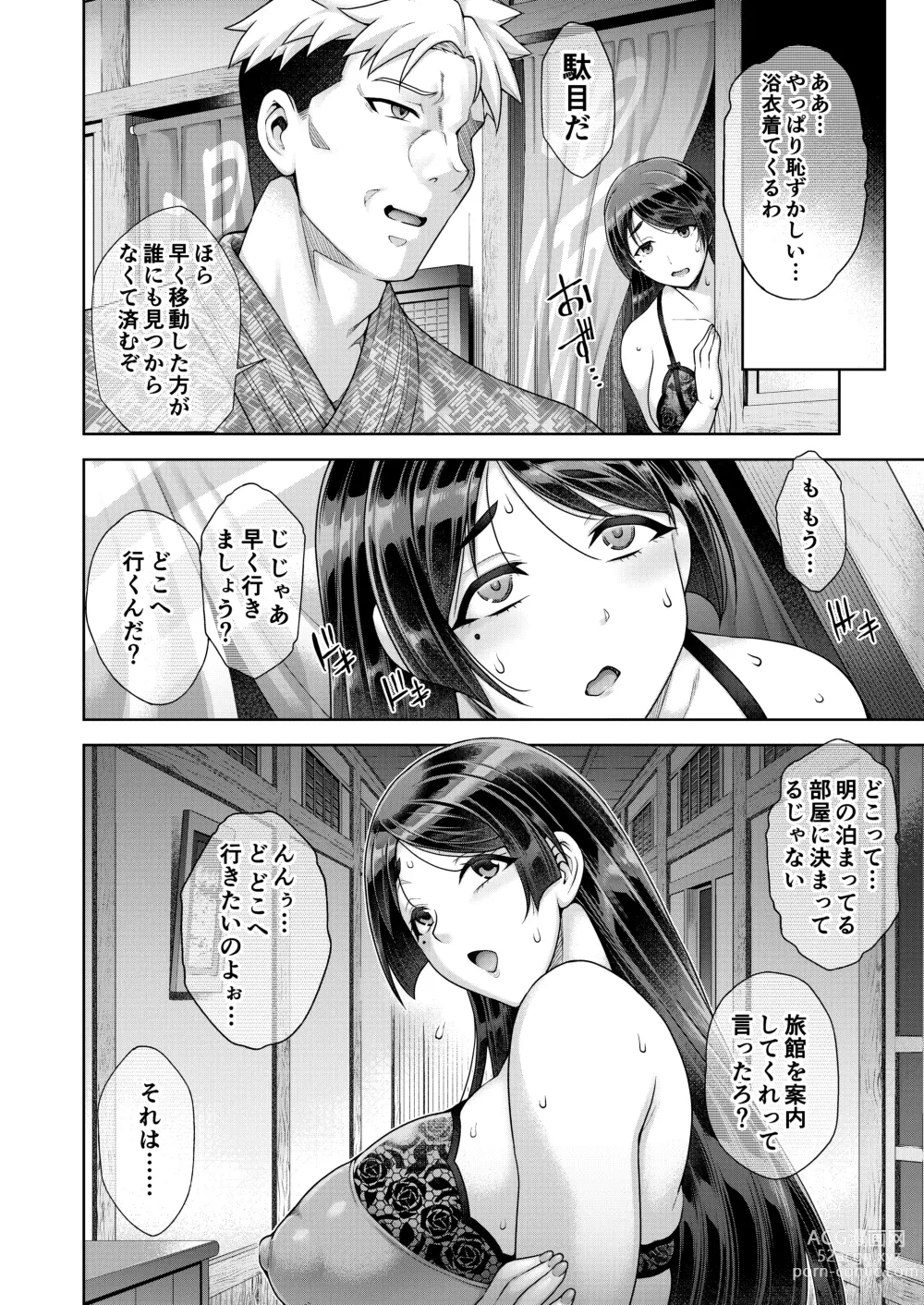 Page 59 of doujinshi Shinise onsen ryokan no waka okami wa, akireru hodo sekkusu ga suki