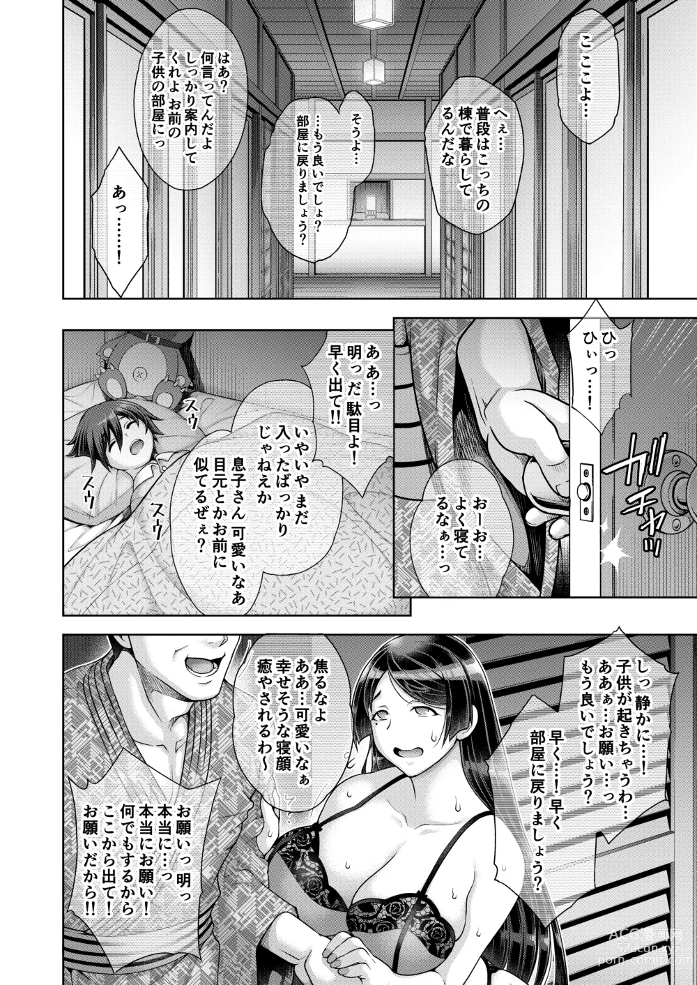 Page 61 of doujinshi Shinise onsen ryokan no waka okami wa, akireru hodo sekkusu ga suki