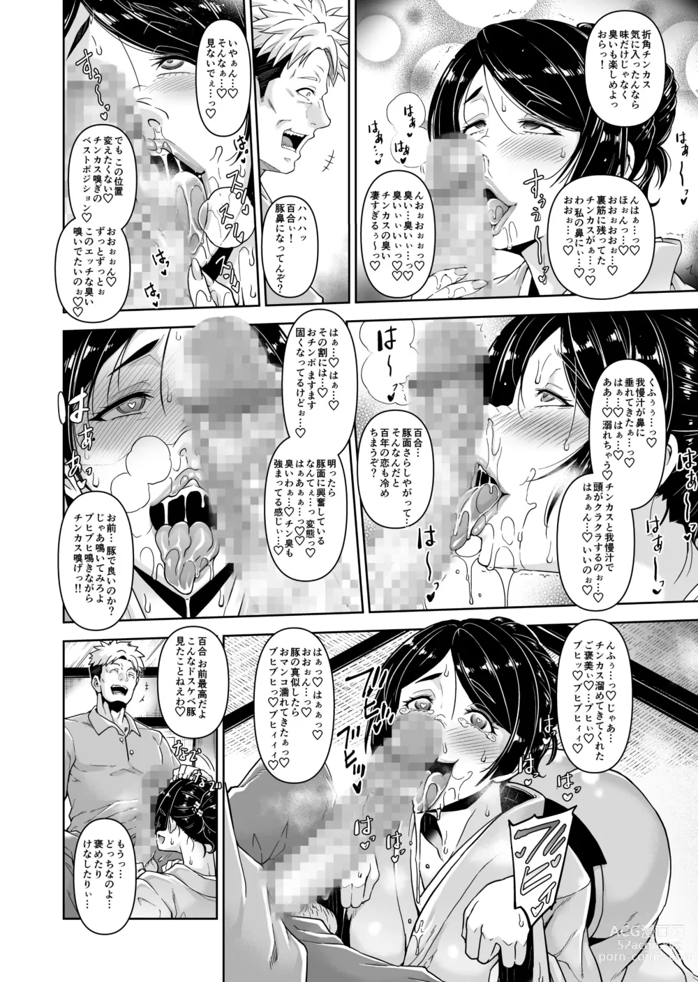 Page 10 of doujinshi Shinise onsen ryokan no waka okami wa, akireru hodo sekkusu ga suki