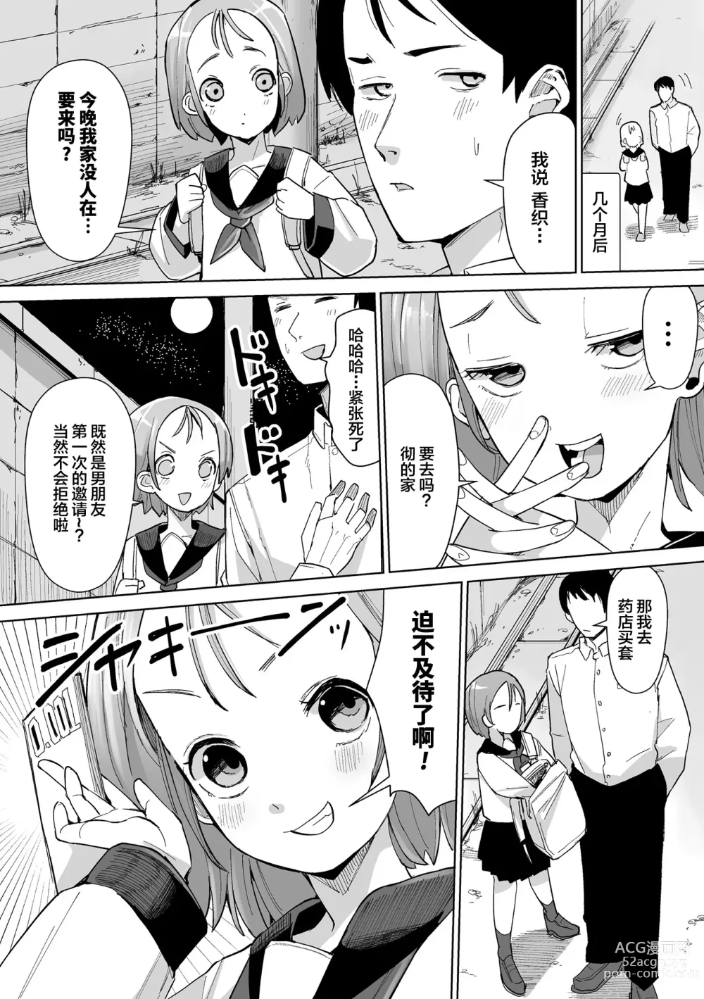 Page 58 of manga 2D Comic Magazine Hypnosis NTR Vol. 1