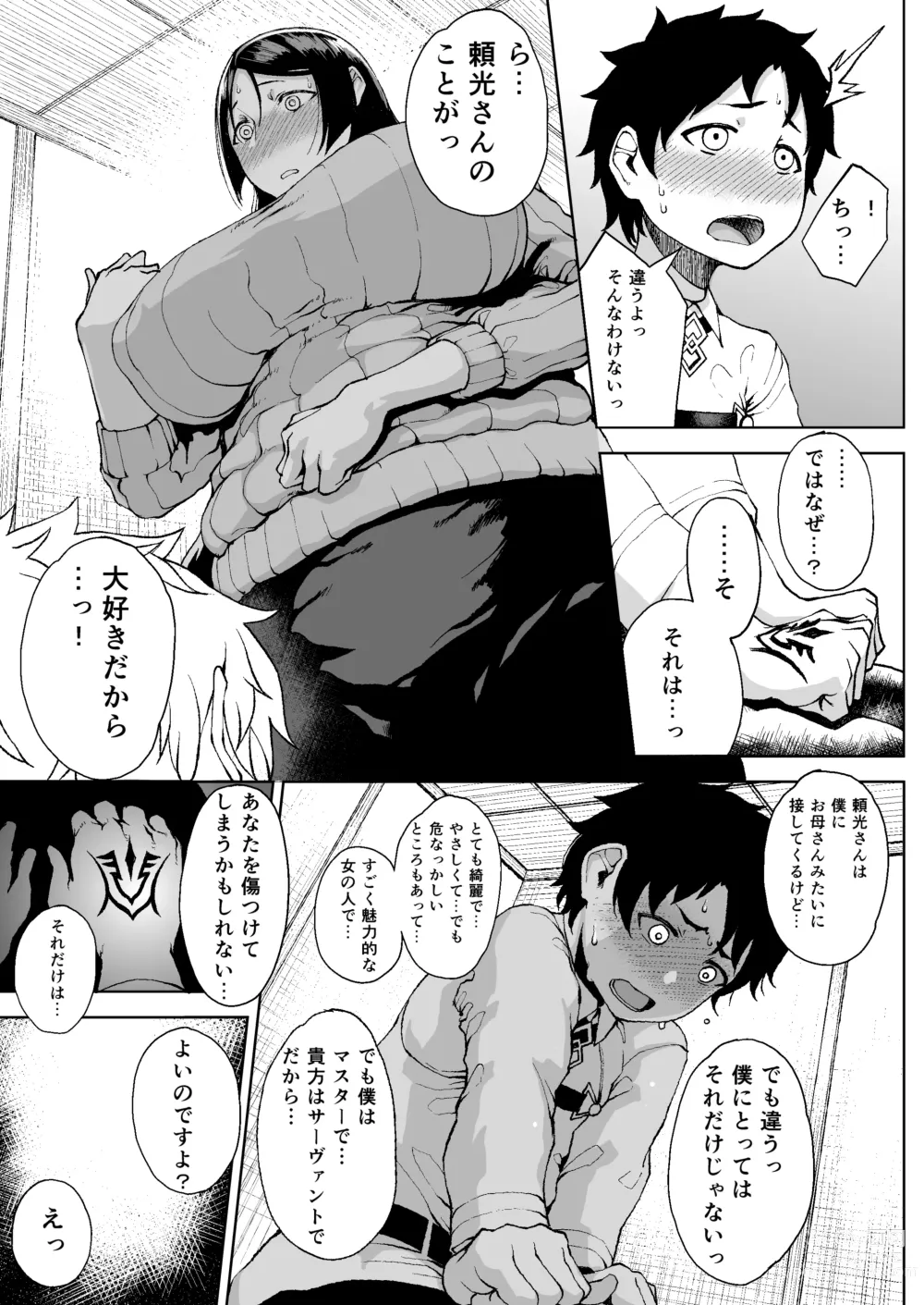 Page 111 of doujinshi Tanishi-ya Soushuuhen Sono Ichi