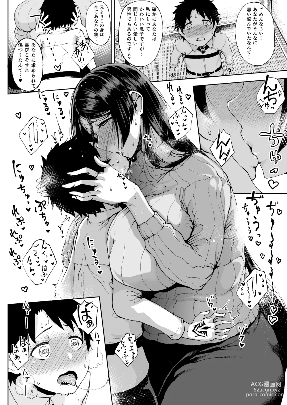 Page 112 of doujinshi Tanishi-ya Soushuuhen Sono Ichi