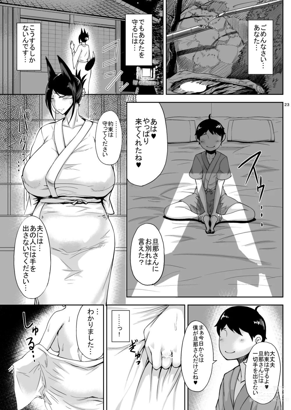 Page 22 of doujinshi Tanishi-ya Soushuuhen Sono Ichi