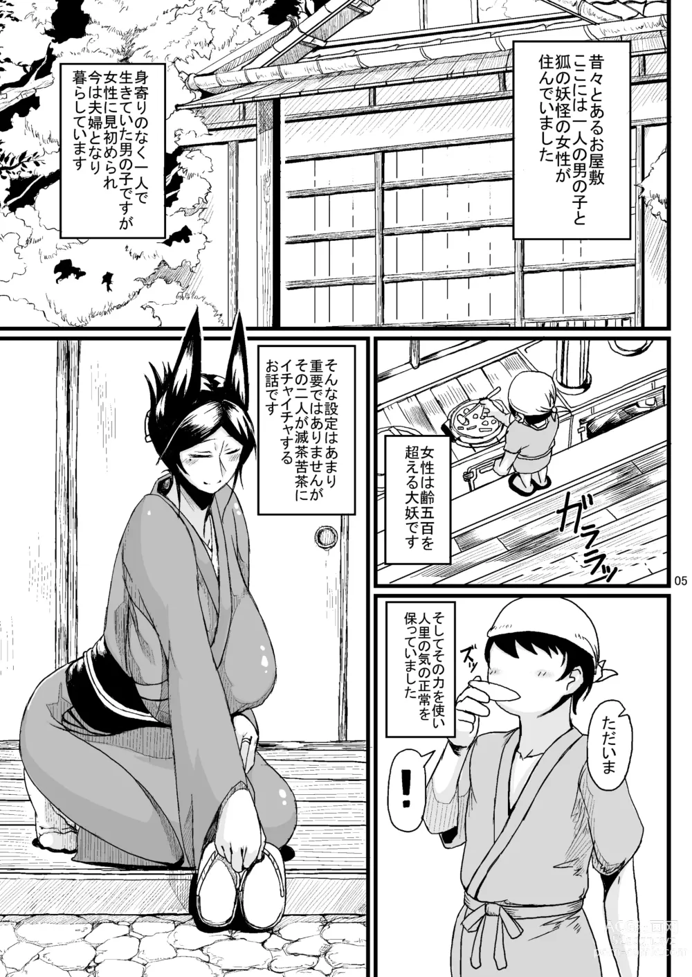 Page 4 of doujinshi Tanishi-ya Soushuuhen Sono Ichi