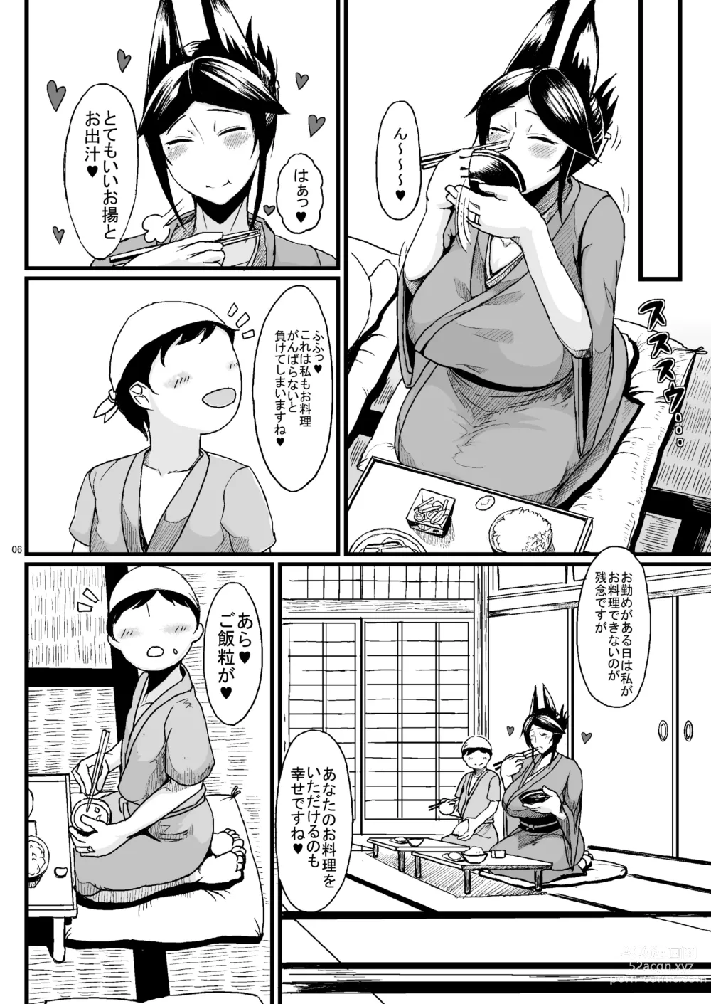 Page 5 of doujinshi Tanishi-ya Soushuuhen Sono Ichi