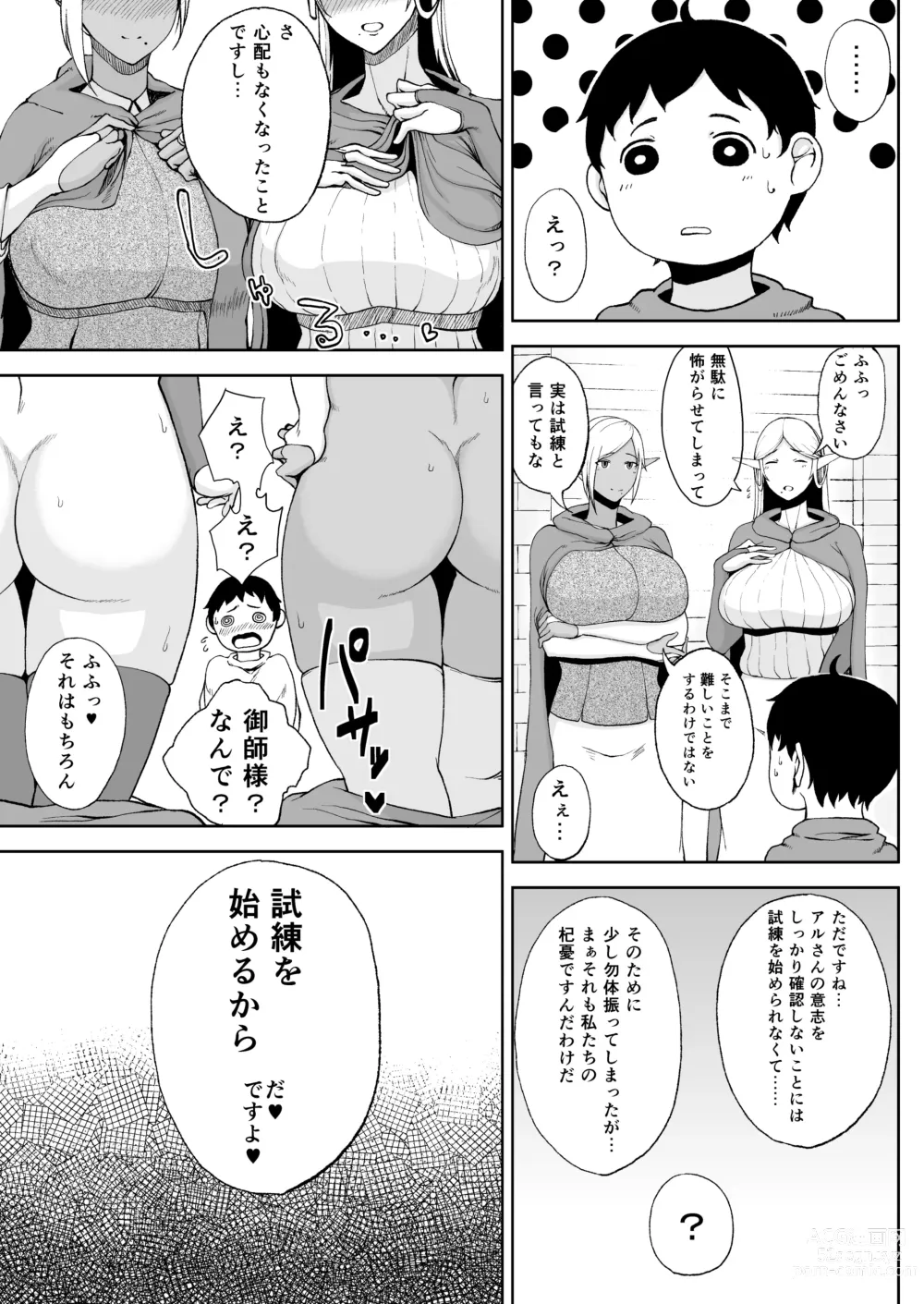 Page 70 of doujinshi Tanishi-ya Soushuuhen Sono Ichi