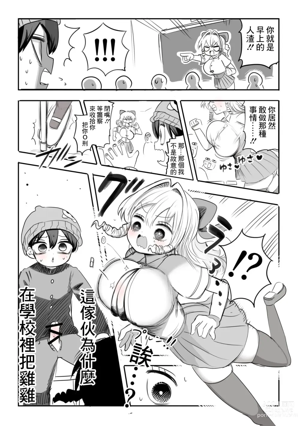 Page 6 of doujinshi Kanarazu 4-page Zuri Finish!!