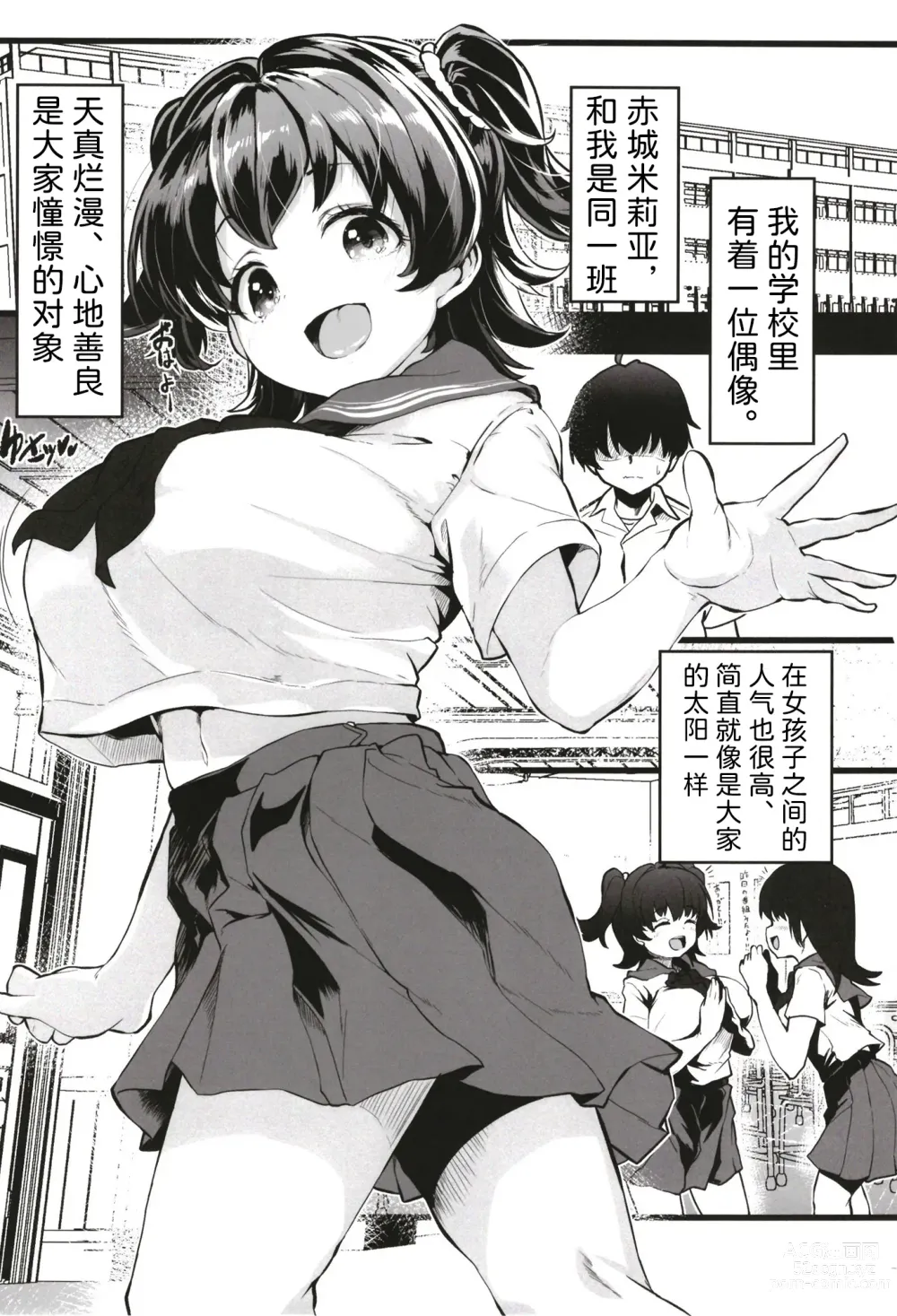 Page 2 of doujinshi Kurasumeito no Akagi-san