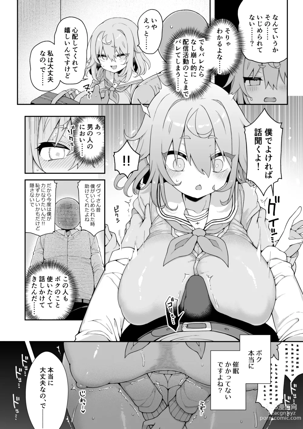 Page 27 of doujinshi DaviGaki WakaraSex 2 -Saimin Gokko de Asobou-