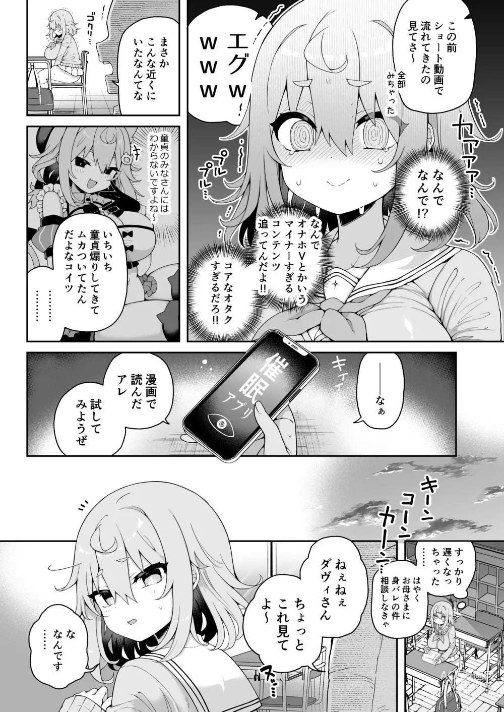 Page 8 of doujinshi DaviGaki WakaraSex 2 -Saimin Gokko de Asobou-