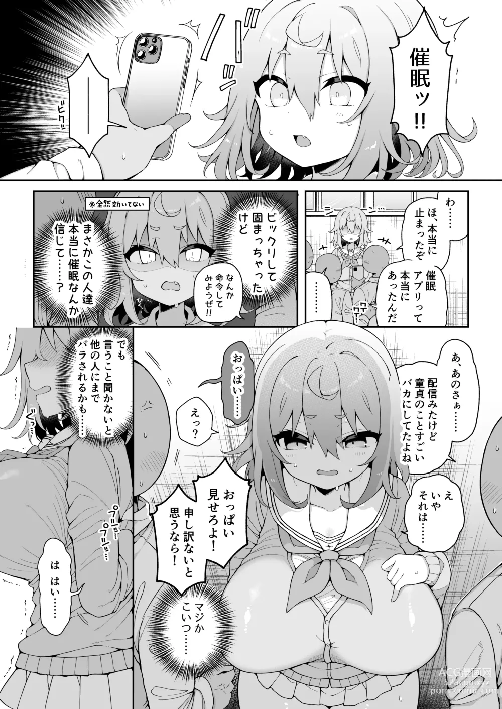 Page 9 of doujinshi DaviGaki WakaraSex 2 -Saimin Gokko de Asobou-