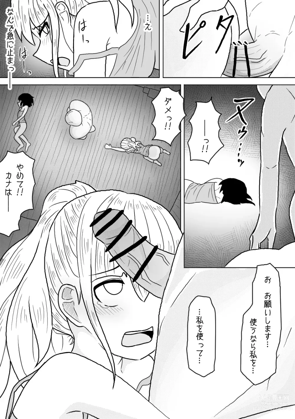 Page 18 of doujinshi Yamaoku no Haioku nite Shimai wa