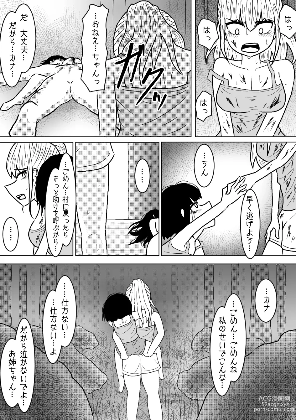Page 25 of doujinshi Yamaoku no Haioku nite Shimai wa
