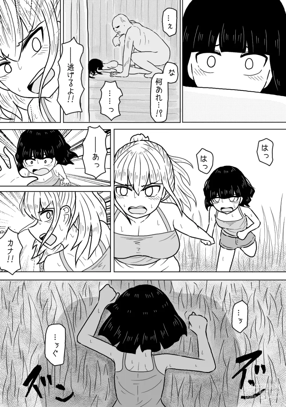 Page 5 of doujinshi Yamaoku no Haioku nite Shimai wa