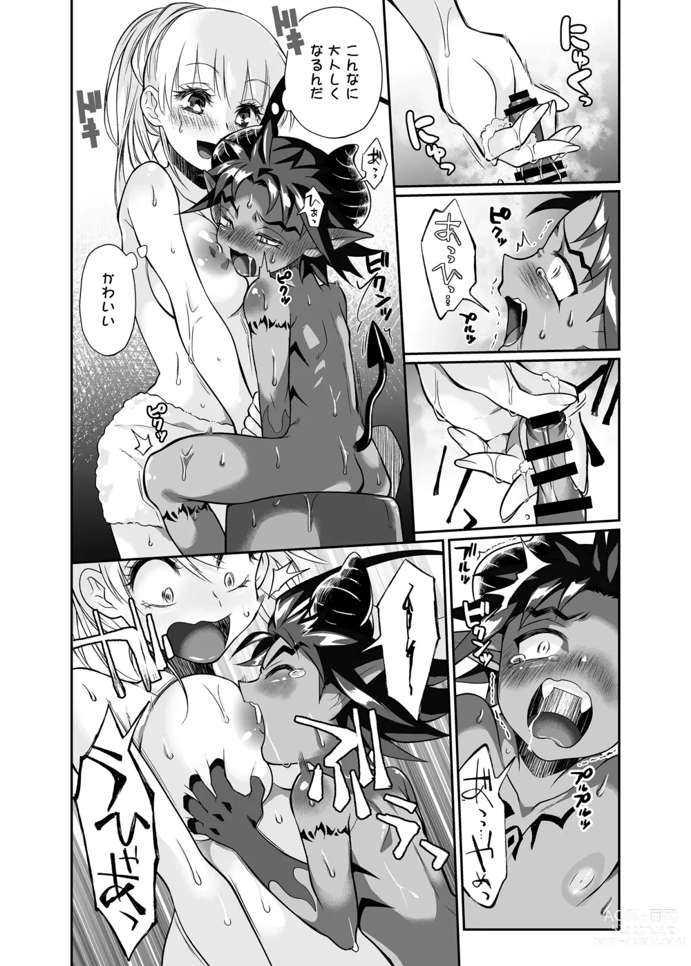 Page 17 of doujinshi Maou no Ore ga Yuusha ni Yarareru Wake ga Nee!