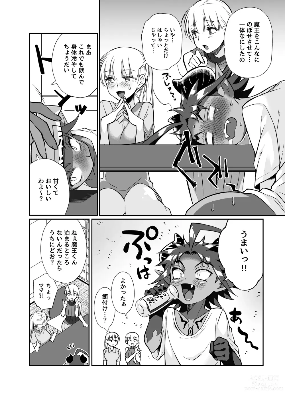 Page 19 of doujinshi Maou no Ore ga Yuusha ni Yarareru Wake ga Nee!
