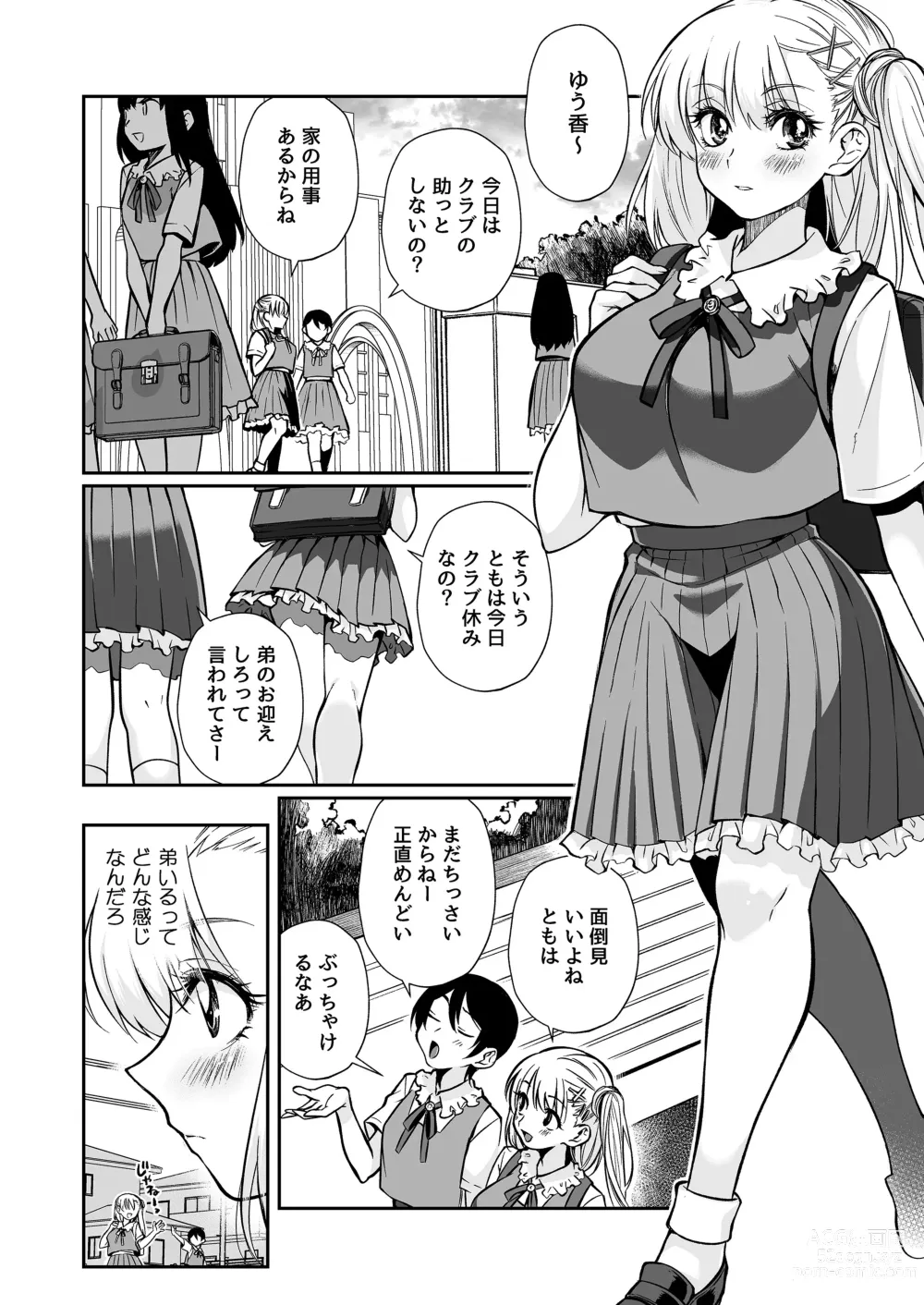 Page 3 of doujinshi Maou no Ore ga Yuusha ni Yarareru Wake ga Nee!