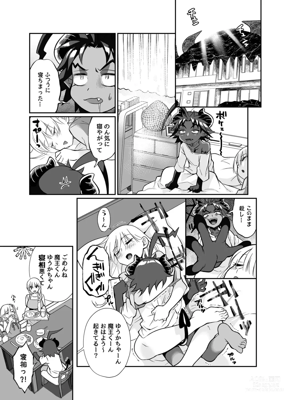 Page 22 of doujinshi Maou no Ore ga Yuusha ni Yarareru Wake ga Nee!