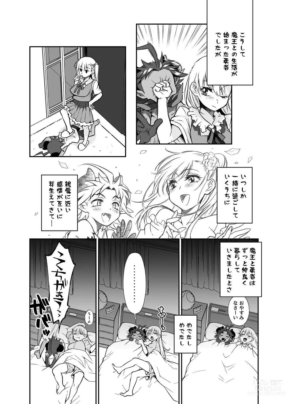 Page 26 of doujinshi Maou no Ore ga Yuusha ni Yarareru Wake ga Nee!