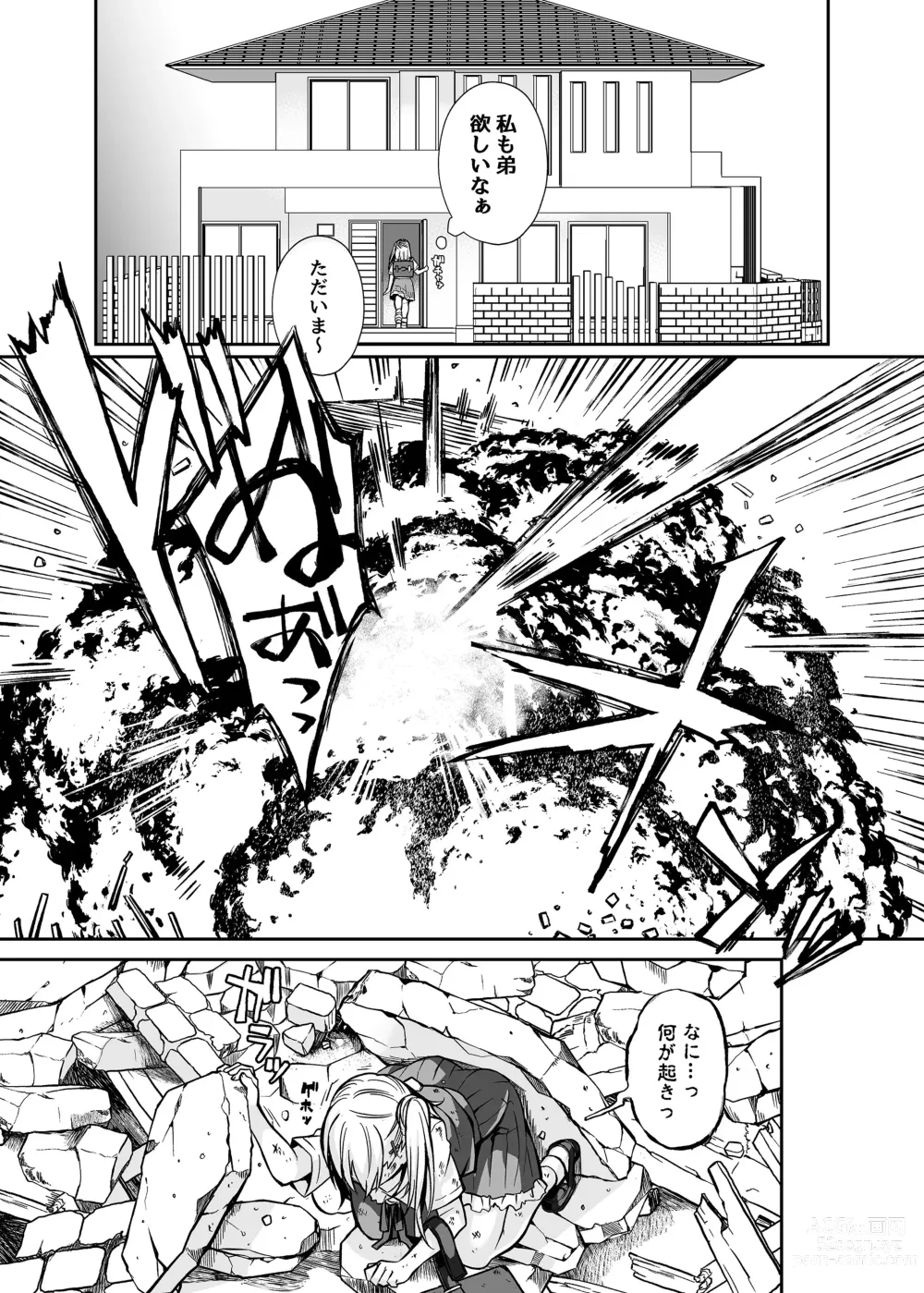 Page 4 of doujinshi Maou no Ore ga Yuusha ni Yarareru Wake ga Nee!