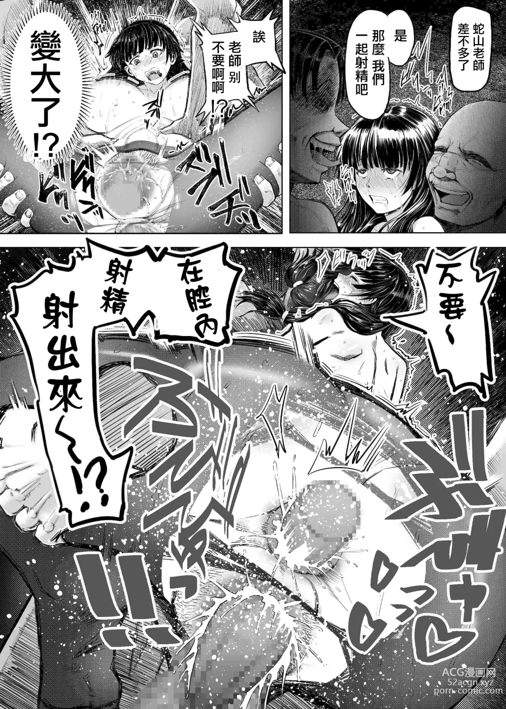 Page 14 of doujinshi Meiwaku na Yandere Imouto ni Ai no Kyouiku Shidou SEX