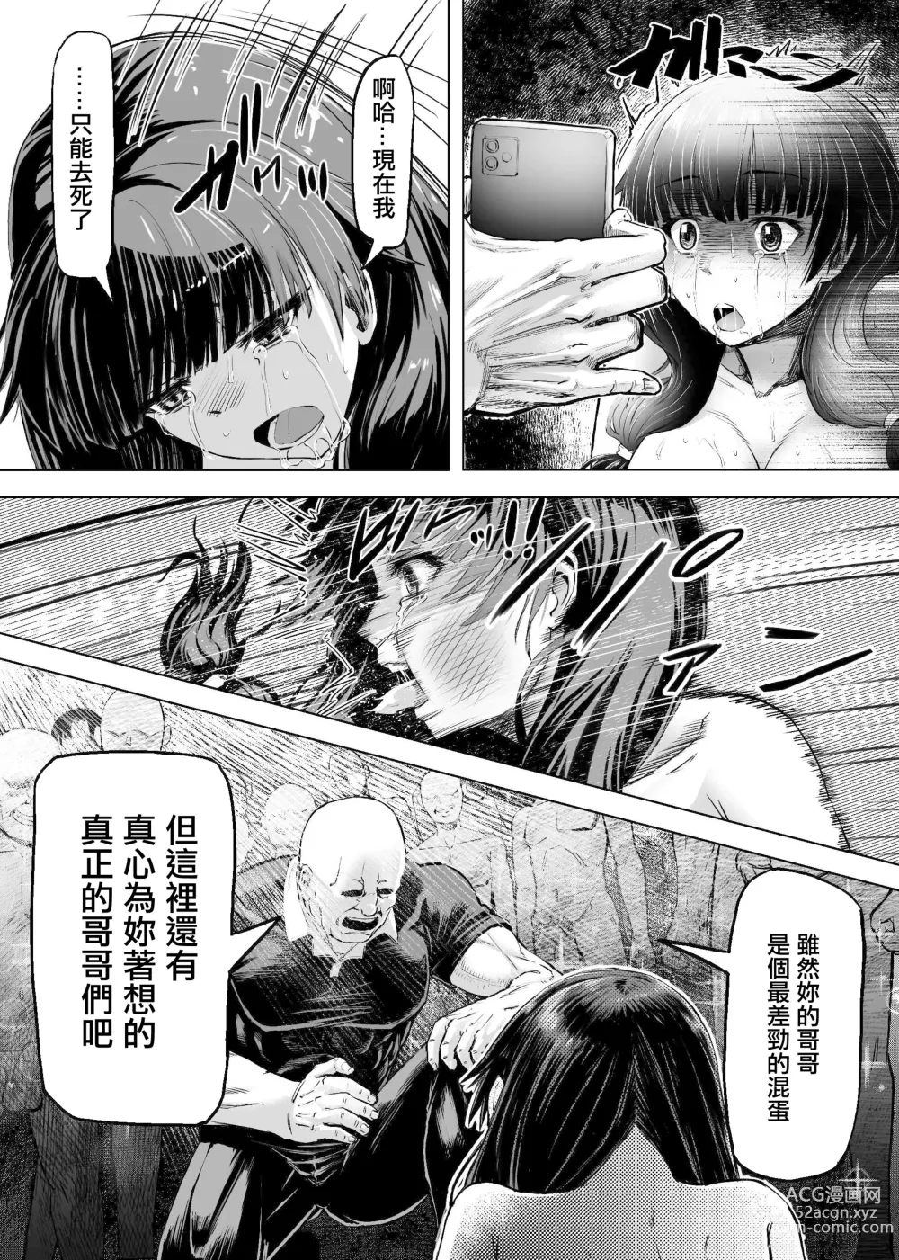 Page 17 of doujinshi Meiwaku na Yandere Imouto ni Ai no Kyouiku Shidou SEX