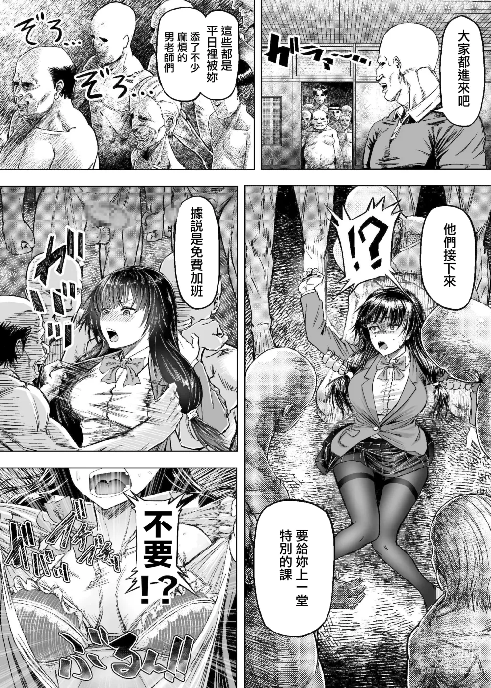 Page 5 of doujinshi Meiwaku na Yandere Imouto ni Ai no Kyouiku Shidou SEX