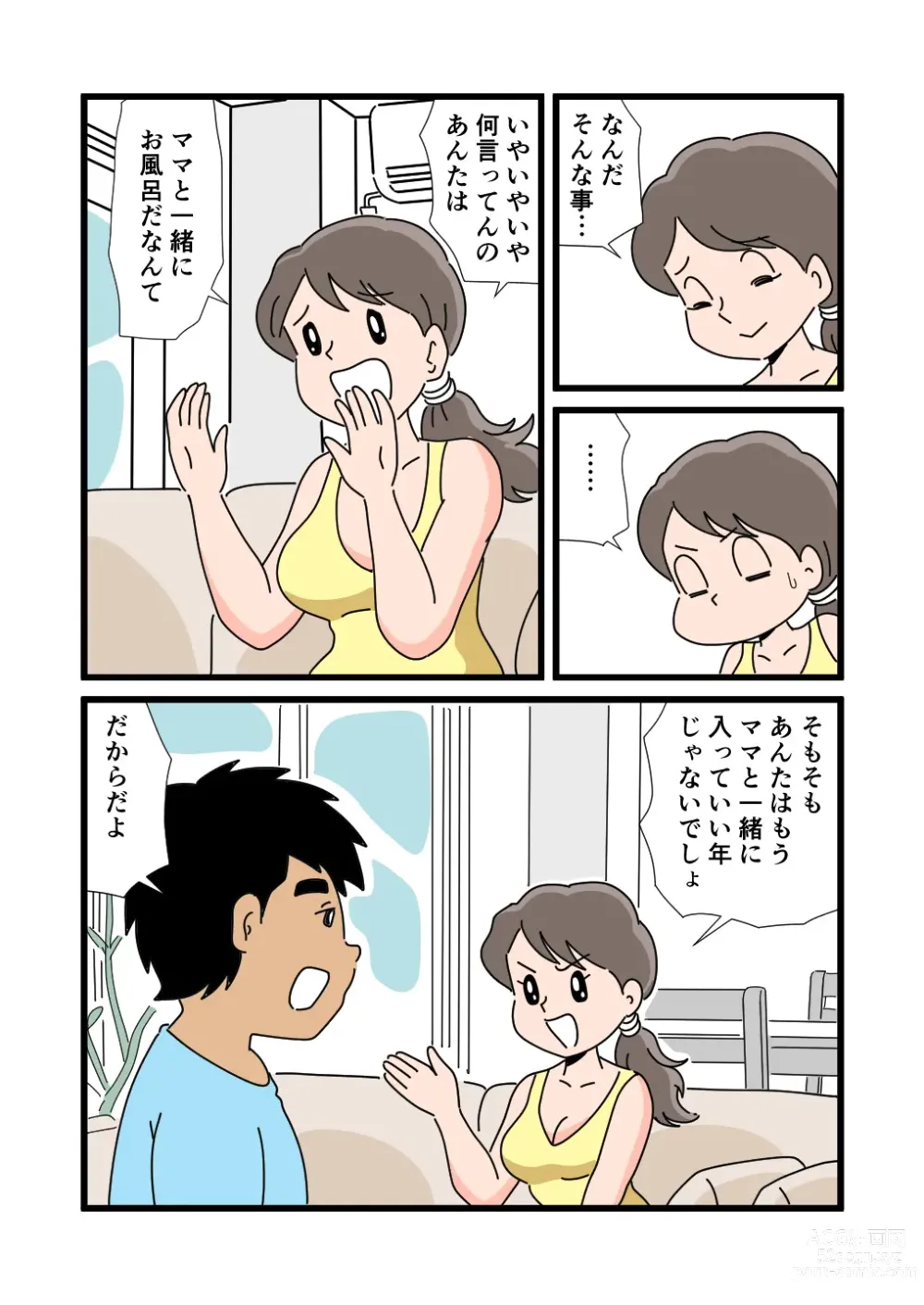 Page 12 of doujinshi Shizue Mama ga Musuko no Ookina Mono o Mite Shimatte kara