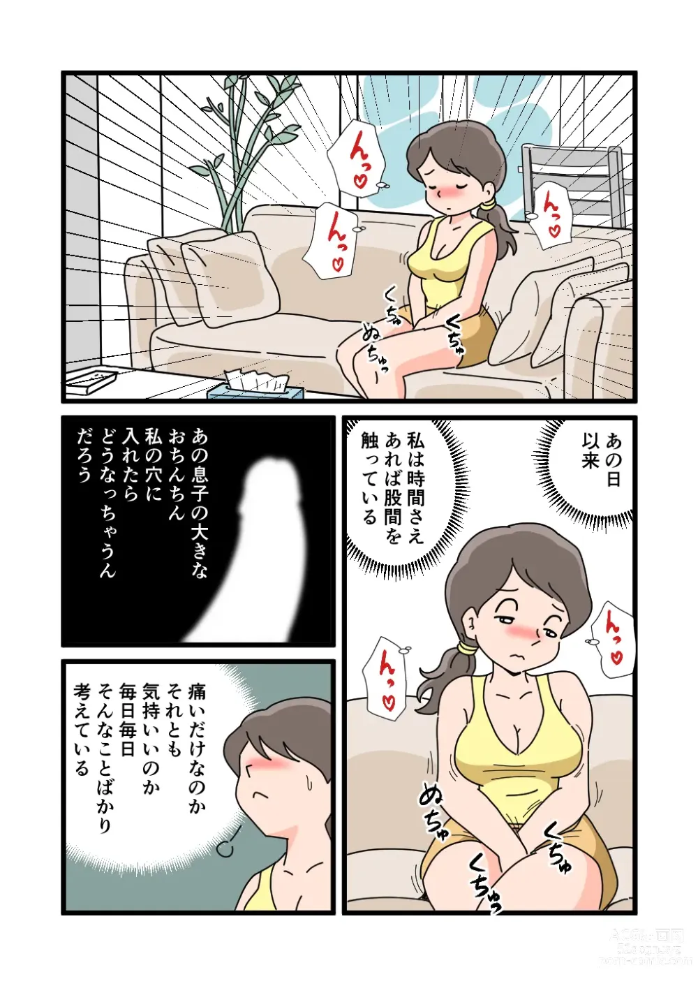Page 10 of doujinshi Shizue Mama ga Musuko no Ookina Mono o Mite Shimatte kara