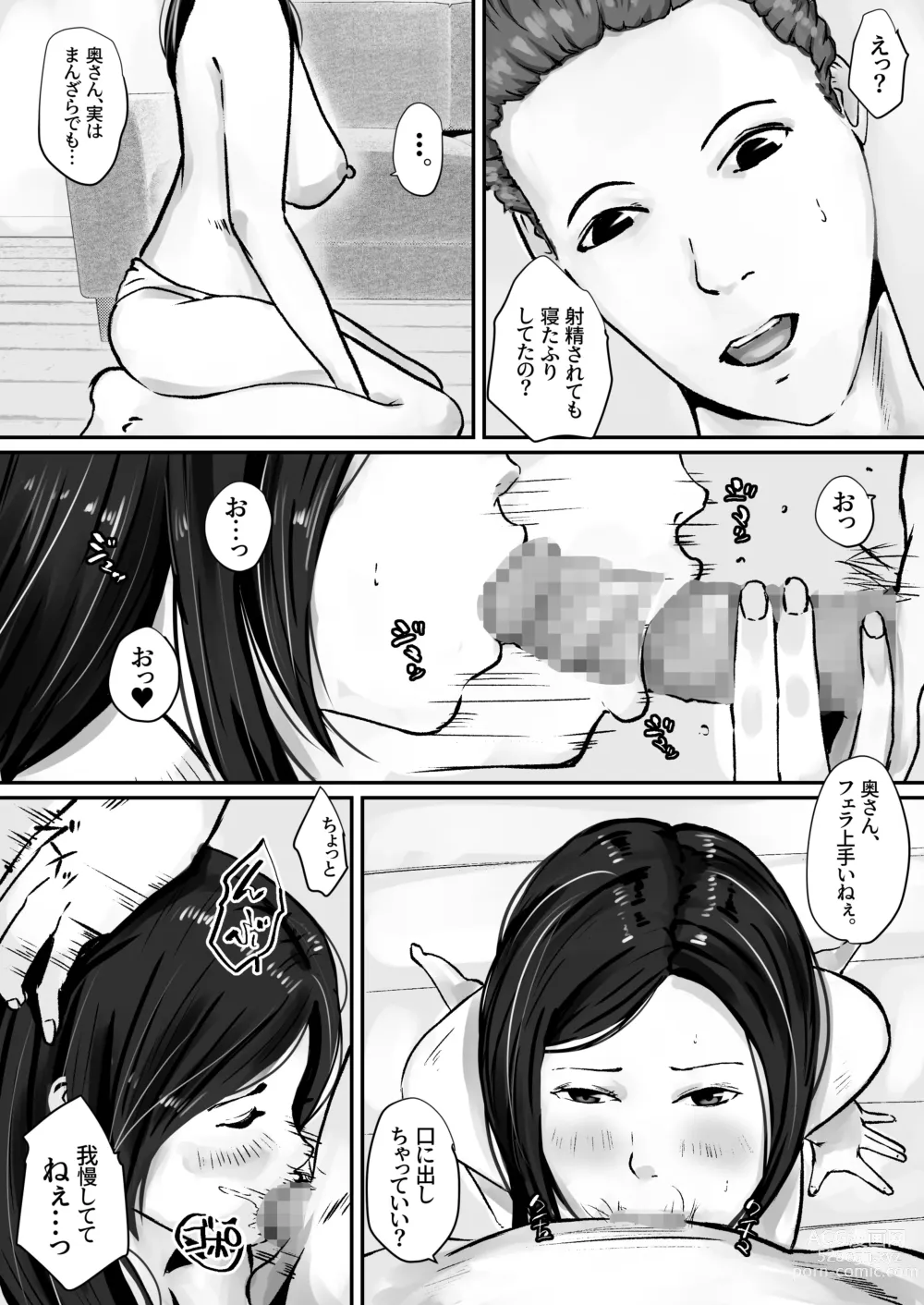 Page 23 of doujinshi Haha no Kokuhaku