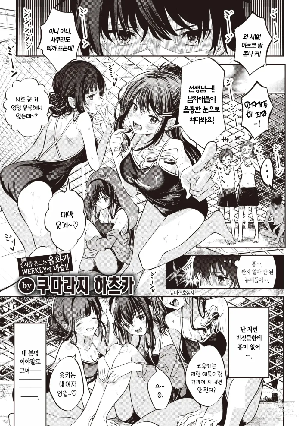 Page 2 of manga 처녀의 미열은 양열지극.