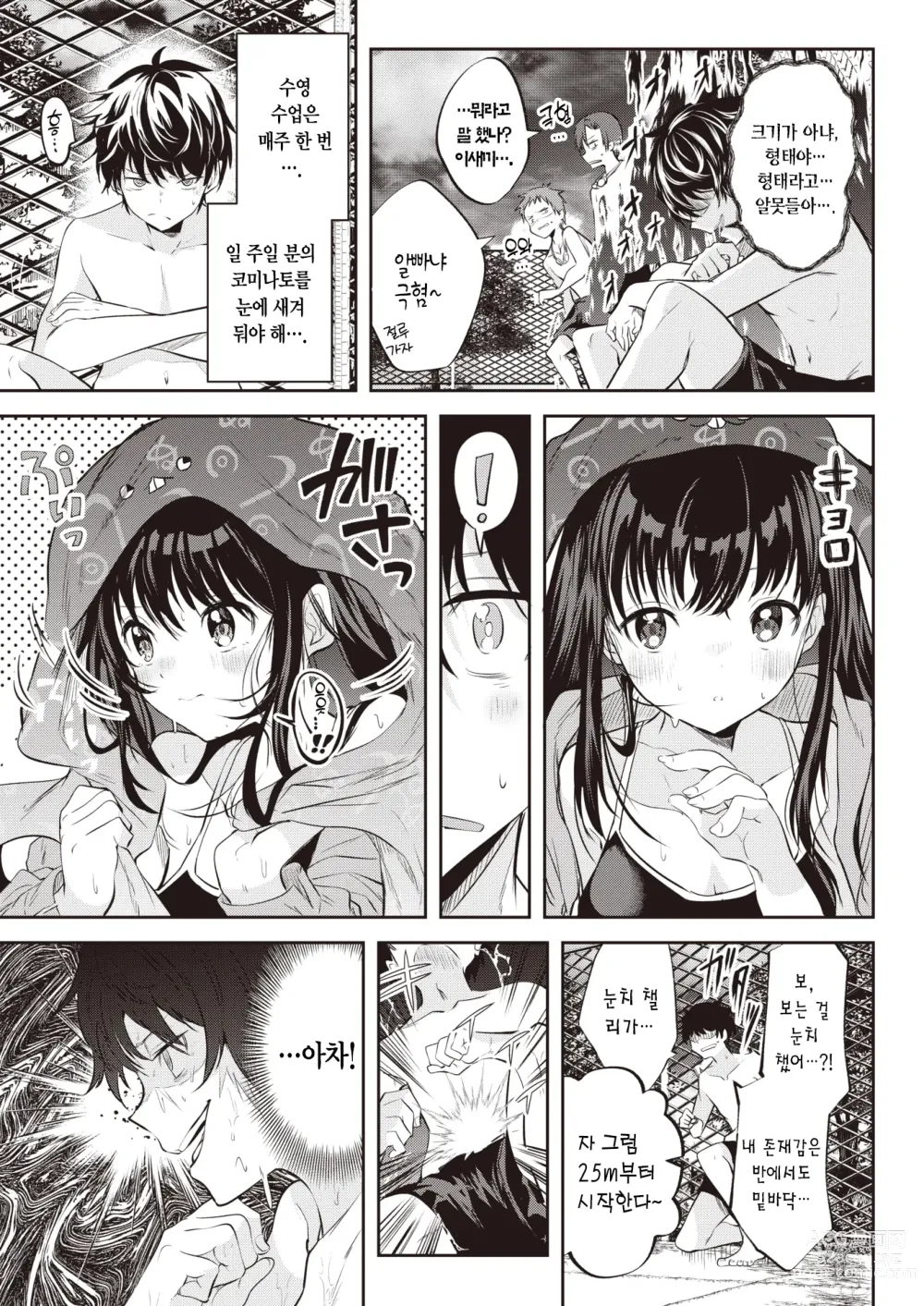 Page 4 of manga 처녀의 미열은 양열지극.