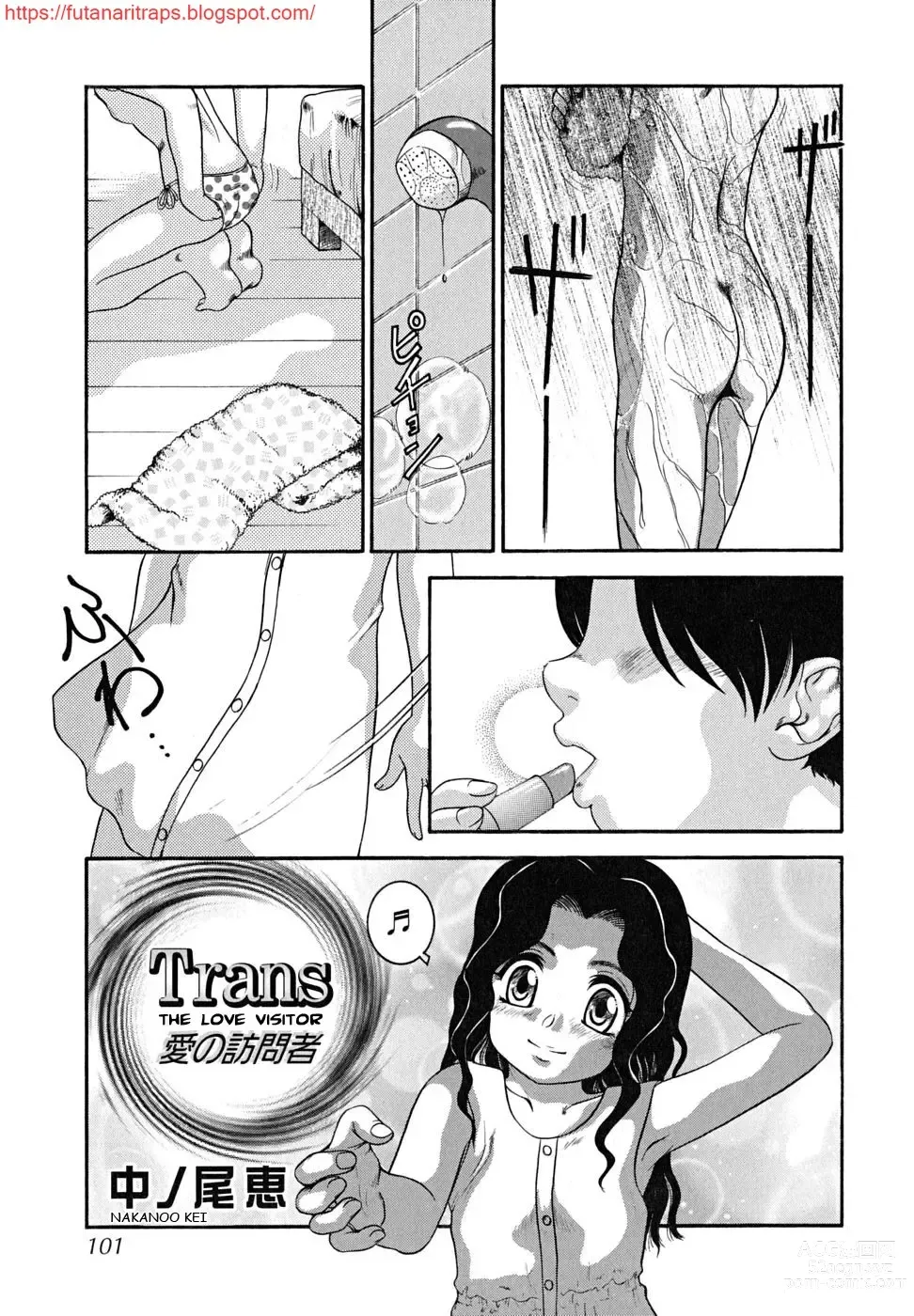 Page 1 of manga Trans - The Love Visitor