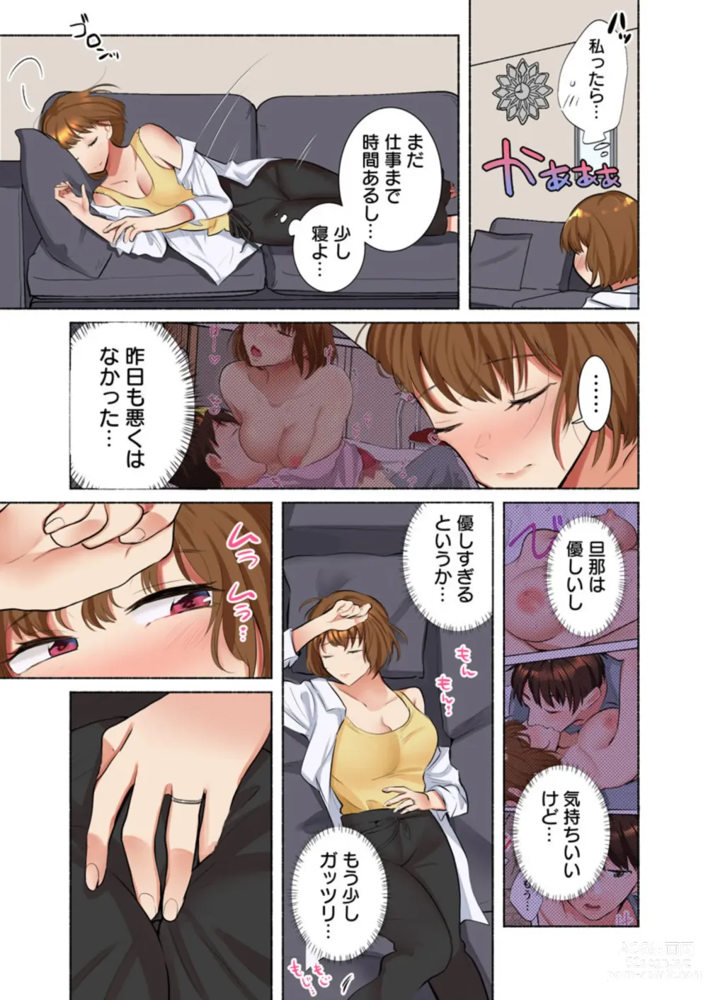 Page 11 of manga Rinshin wa Do S na Moto Kare Otto wo Aishiteru no ni, Uzuku Karada o Saikaihatsusarete 1
